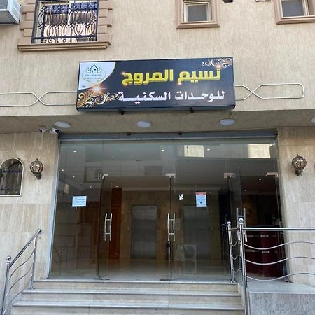نسيم المروج للوحدات السكنية Ταΐφ Εξωτερικό φωτογραφία