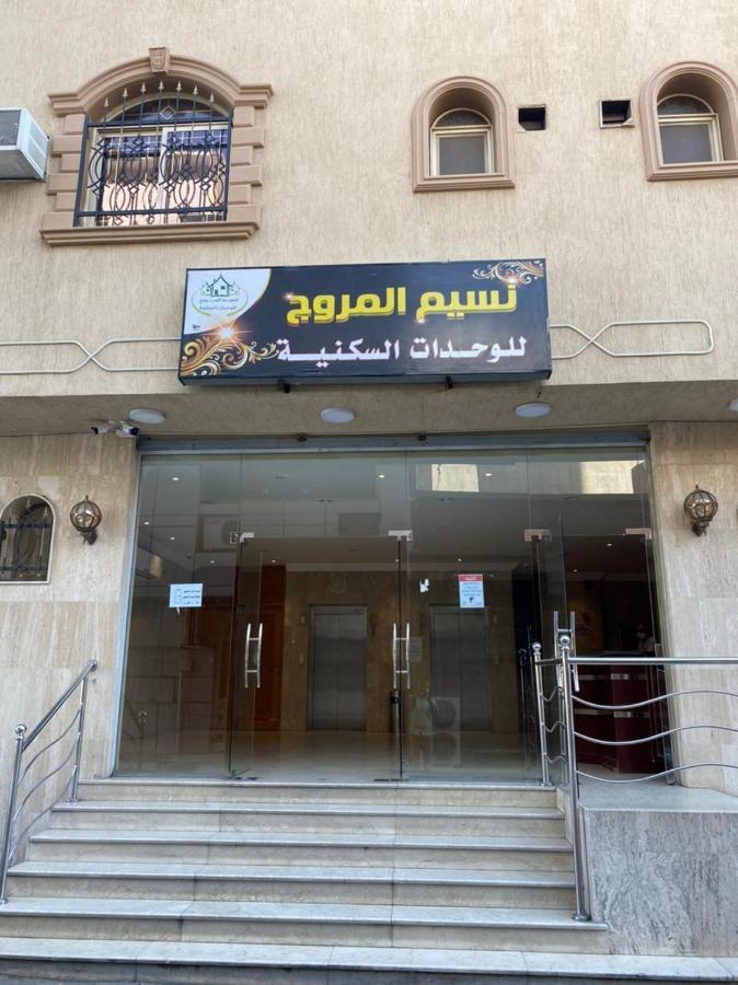نسيم المروج للوحدات السكنية Ταΐφ Εξωτερικό φωτογραφία